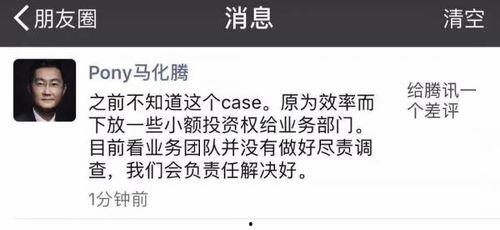 腾讯新闻爆料事实版