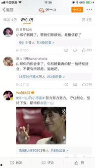 杨紫微博爆料事件视频,揭秘背后真相与争议