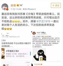 娱乐圈吃瓜爆料陈晓微博,吃瓜群众纷纷热议